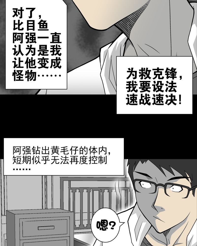 第24章：血洗高宅（前篇）