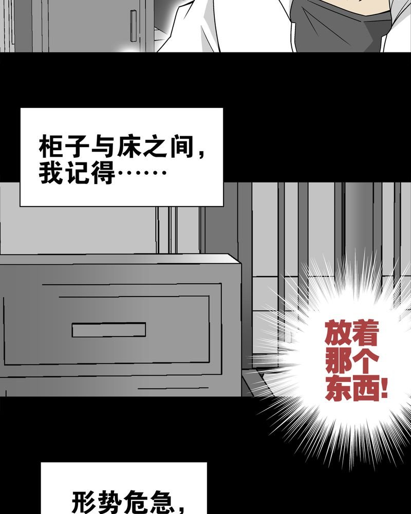 第24章：血洗高宅（前篇）