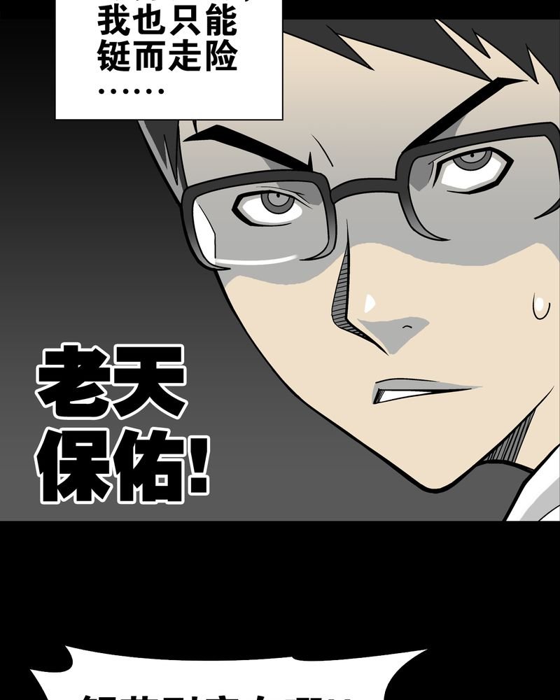 第24章：血洗高宅（前篇）