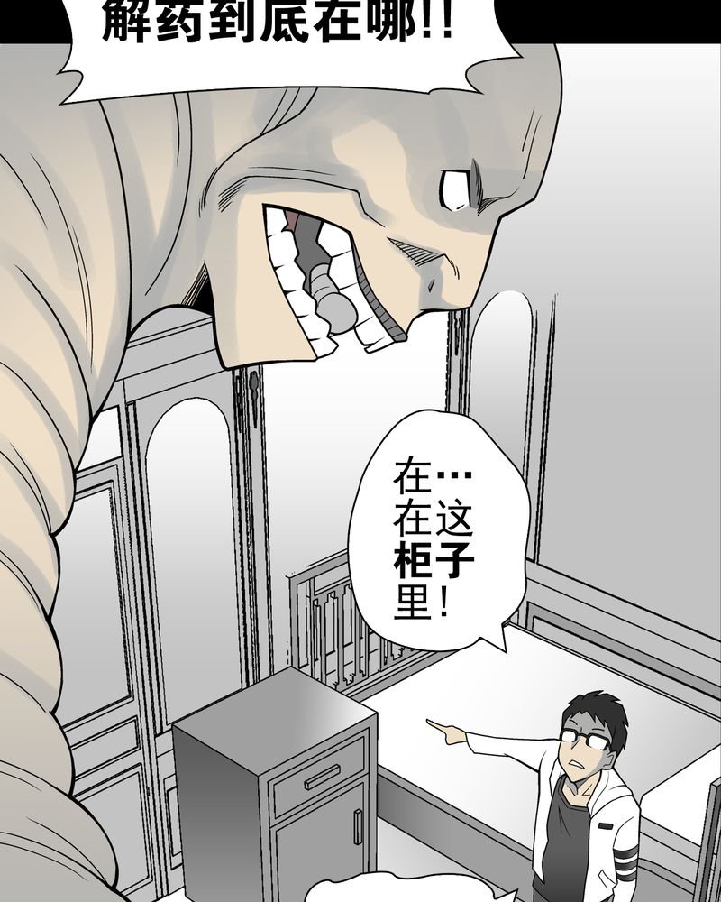 第24章：血洗高宅（前篇）