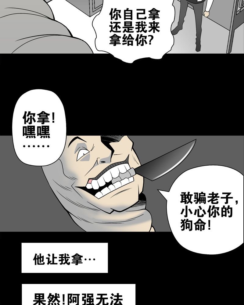 第24章：血洗高宅（前篇）