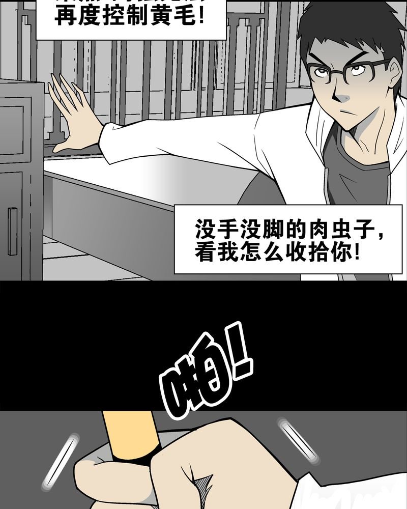 第24章：血洗高宅（前篇）