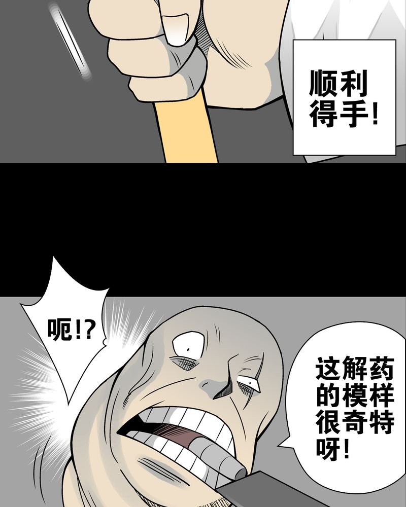 第24章：血洗高宅（前篇）