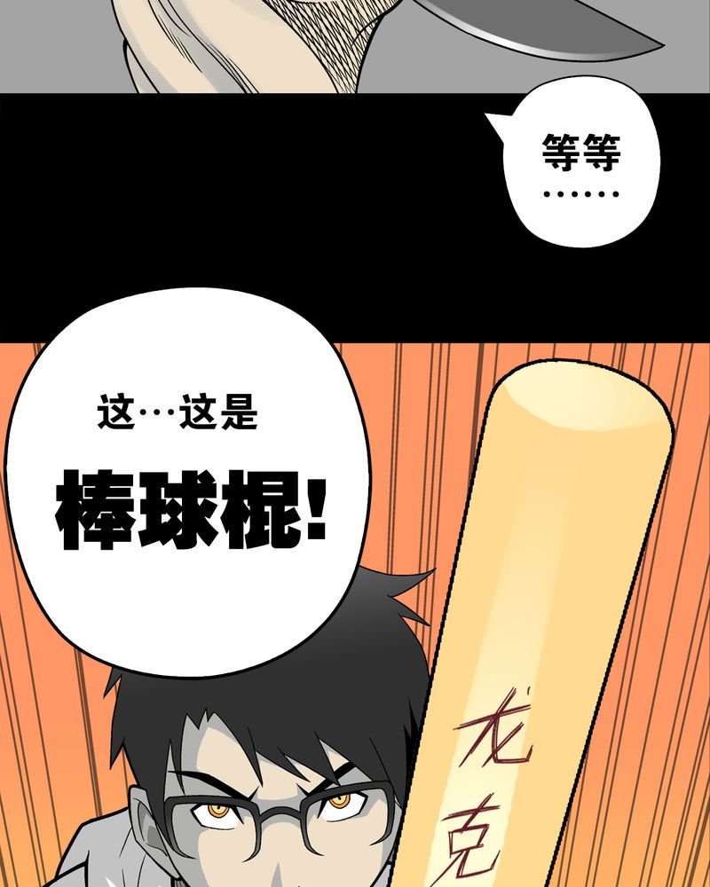 第24章：血洗高宅（前篇）