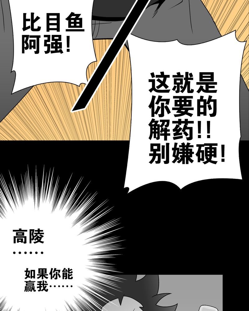 第24章：血洗高宅（前篇）
