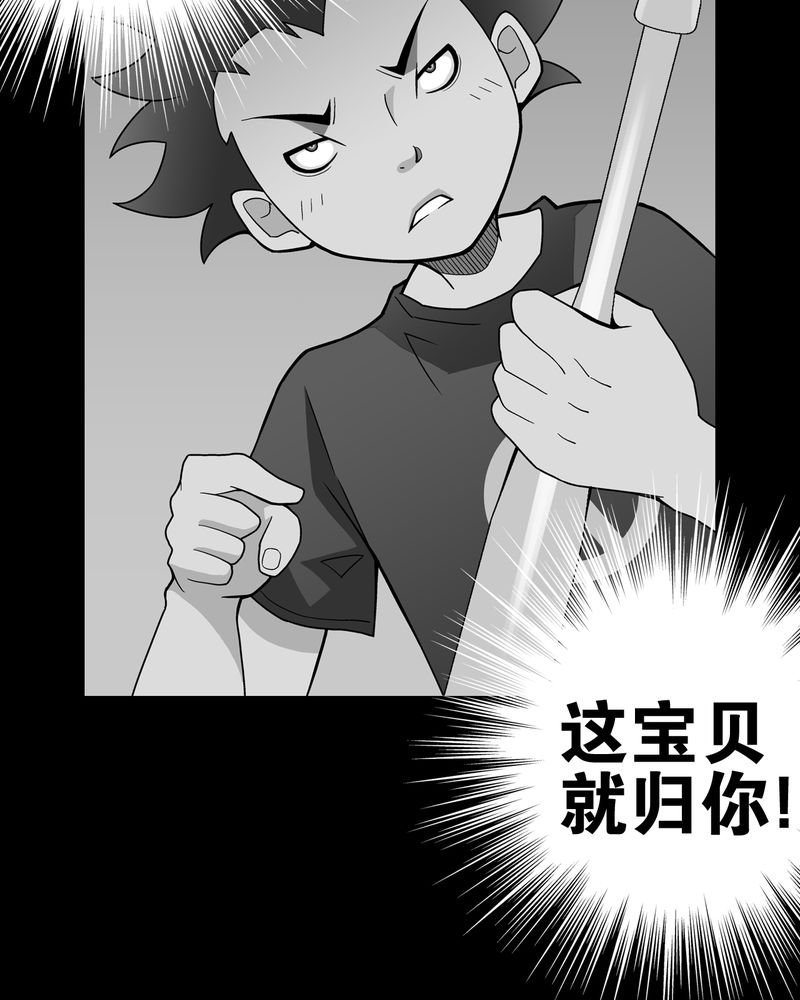 第24章：血洗高宅（前篇）