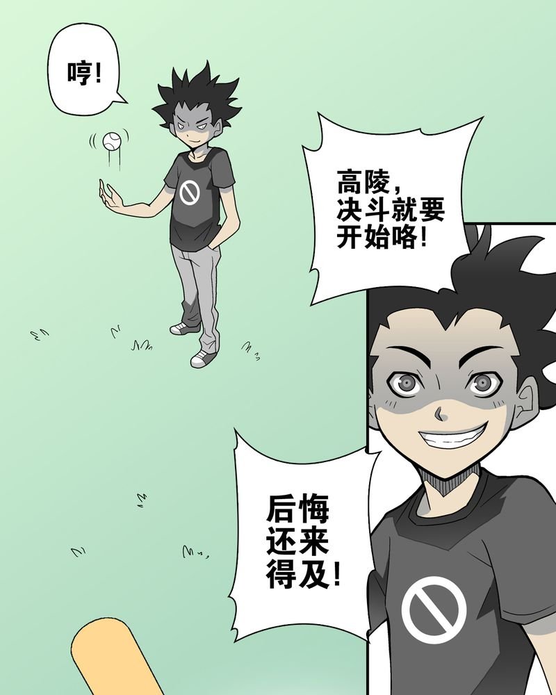 第25章：血洗高宅（后篇）