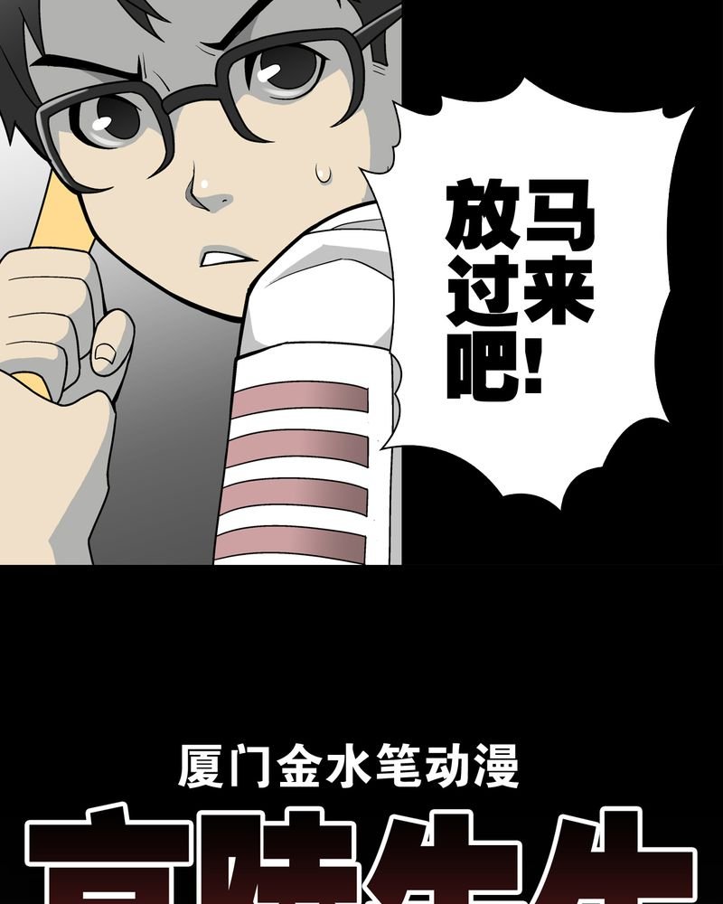 第25章：血洗高宅（后篇）