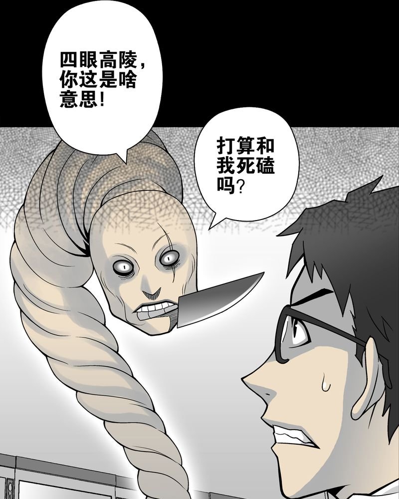 第25章：血洗高宅（后篇）