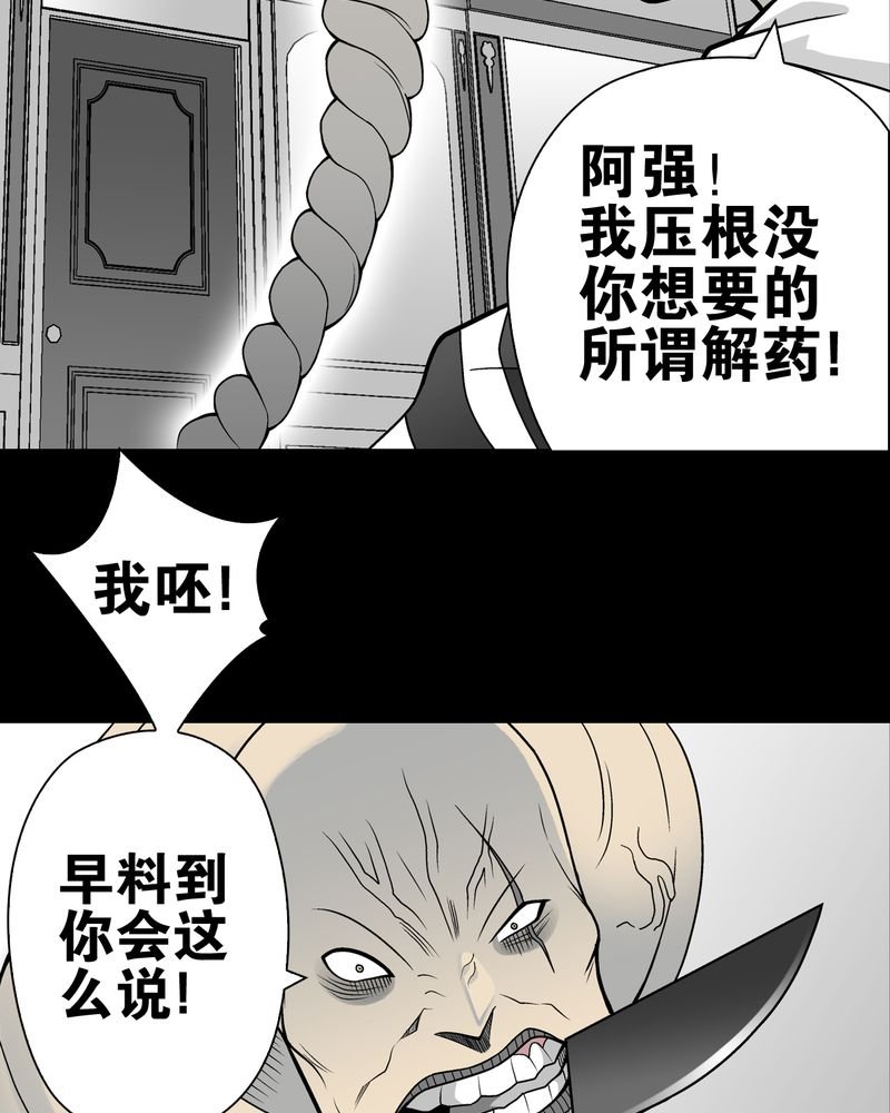 第25章：血洗高宅（后篇）