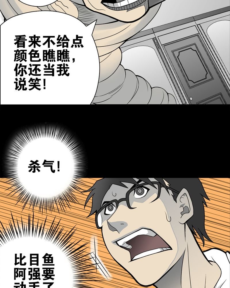 第25章：血洗高宅（后篇）