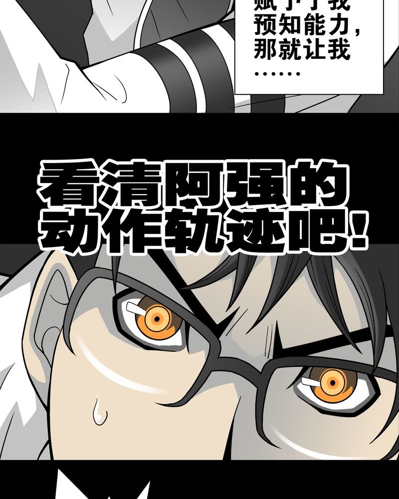 第25章：血洗高宅（后篇）