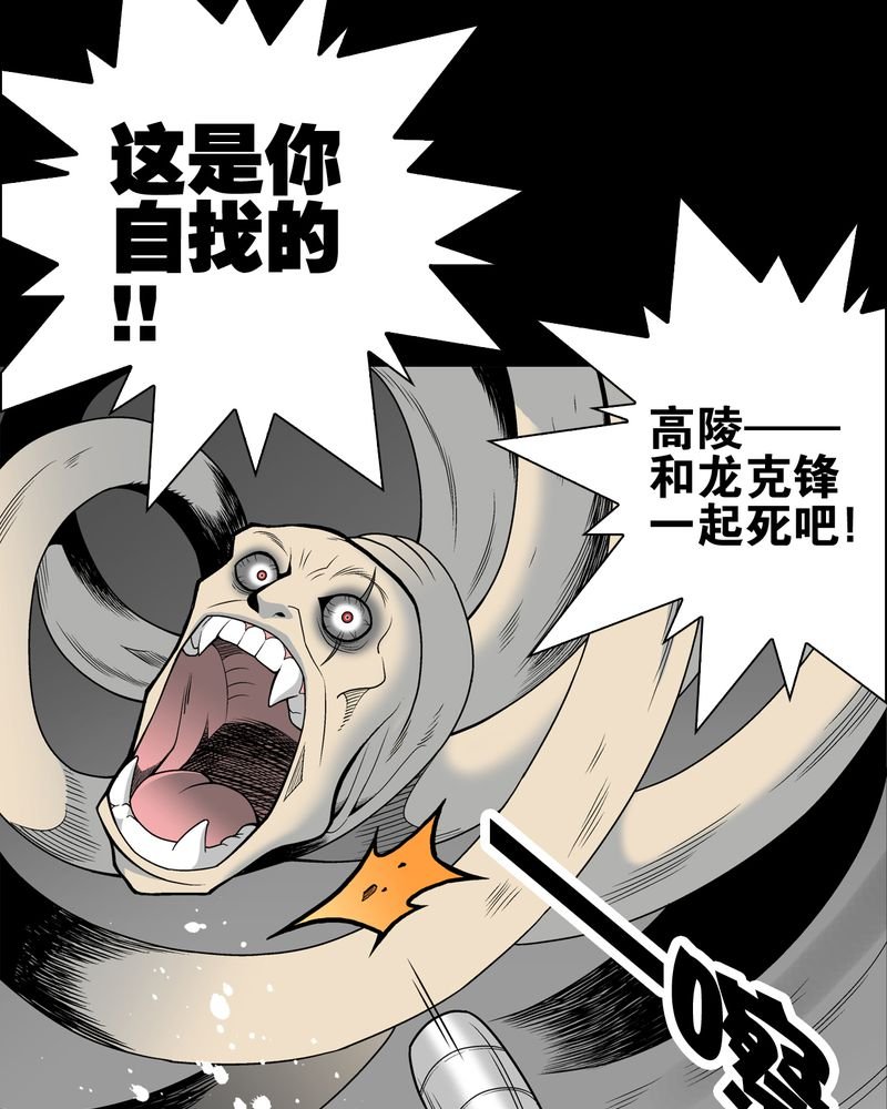 第25章：血洗高宅（后篇）