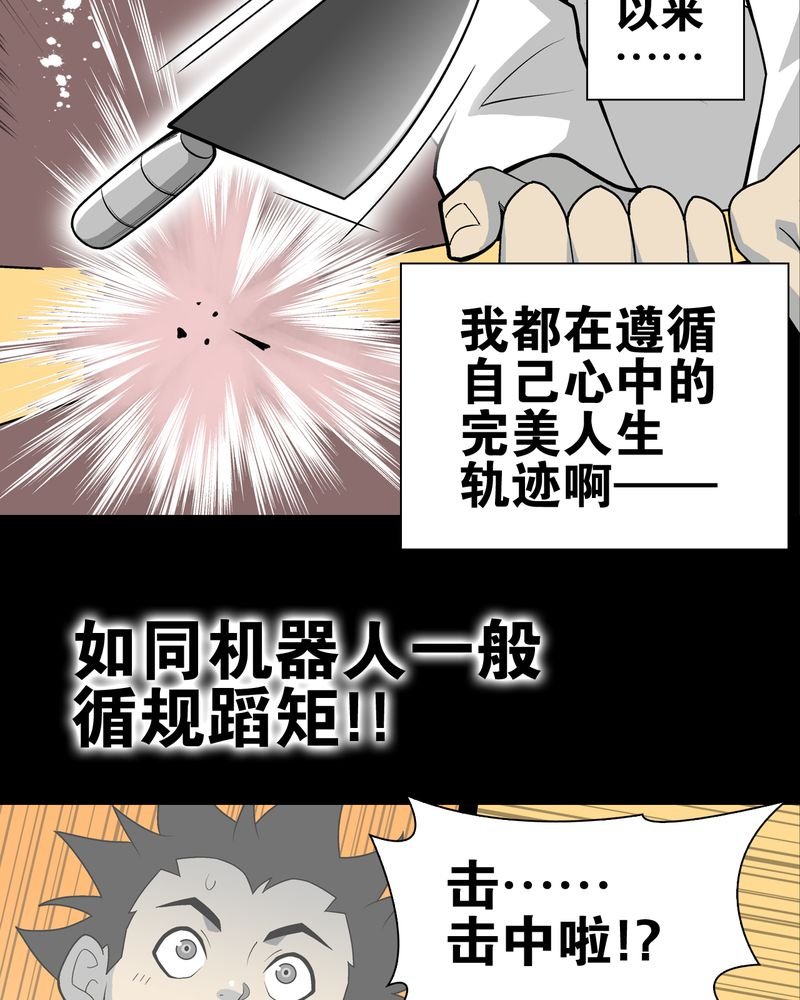 第25章：血洗高宅（后篇）