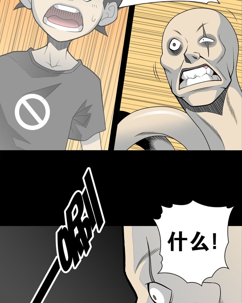 第25章：血洗高宅（后篇）