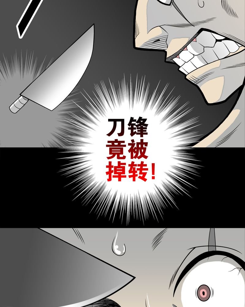 第25章：血洗高宅（后篇）