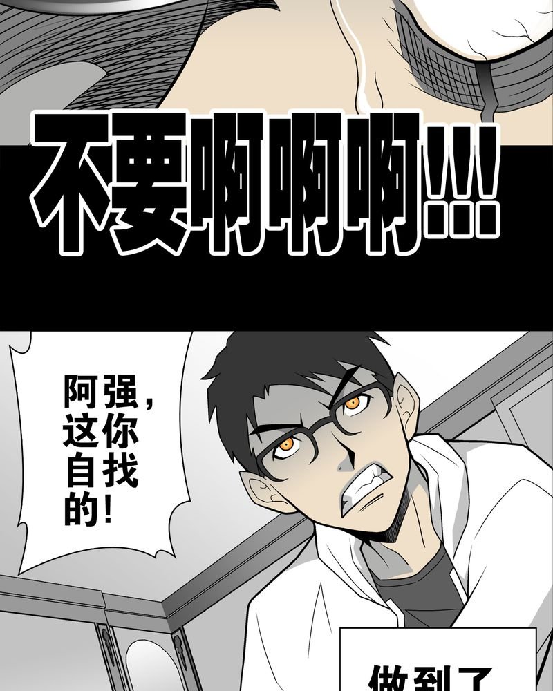 第25章：血洗高宅（后篇）
