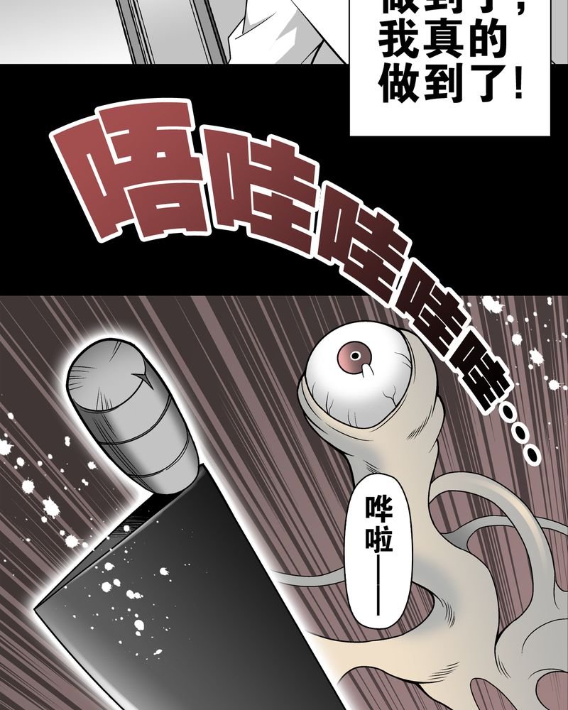 第25章：血洗高宅（后篇）