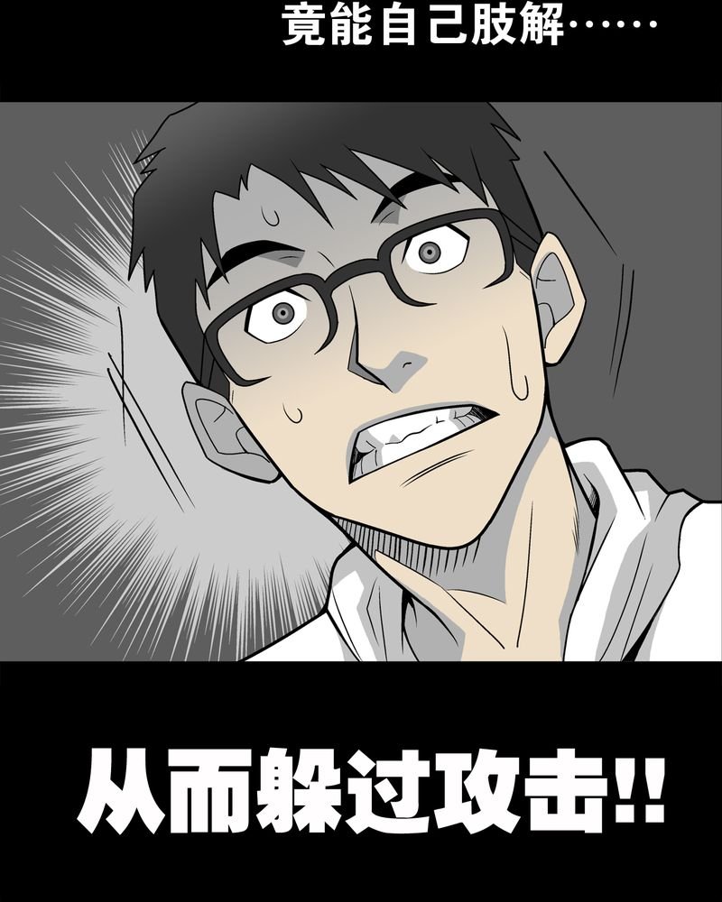 第25章：血洗高宅（后篇）