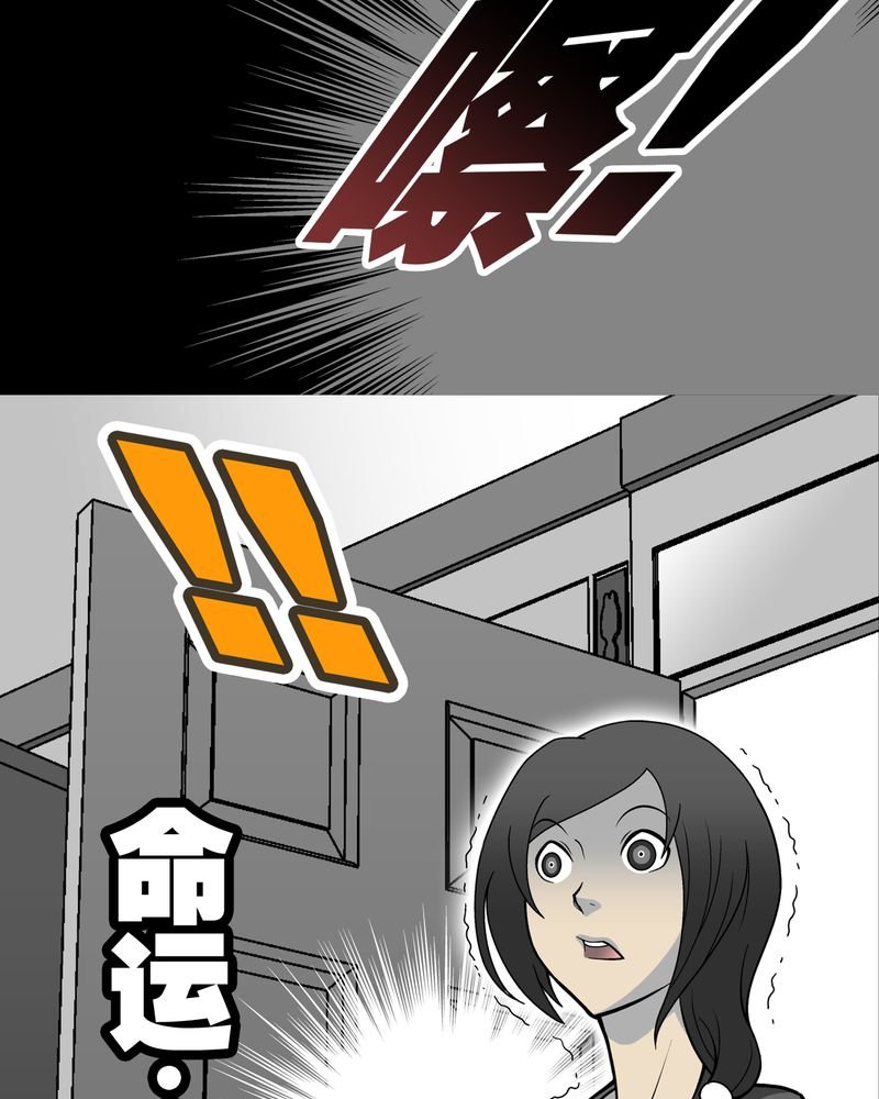 第25章：血洗高宅（后篇）