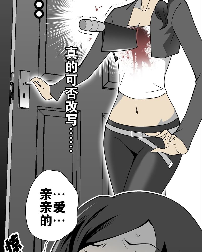 第25章：血洗高宅（后篇）