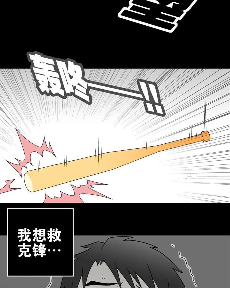 第25章：血洗高宅（后篇）