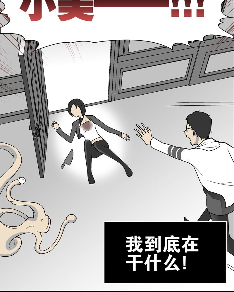 第25章：血洗高宅（后篇）