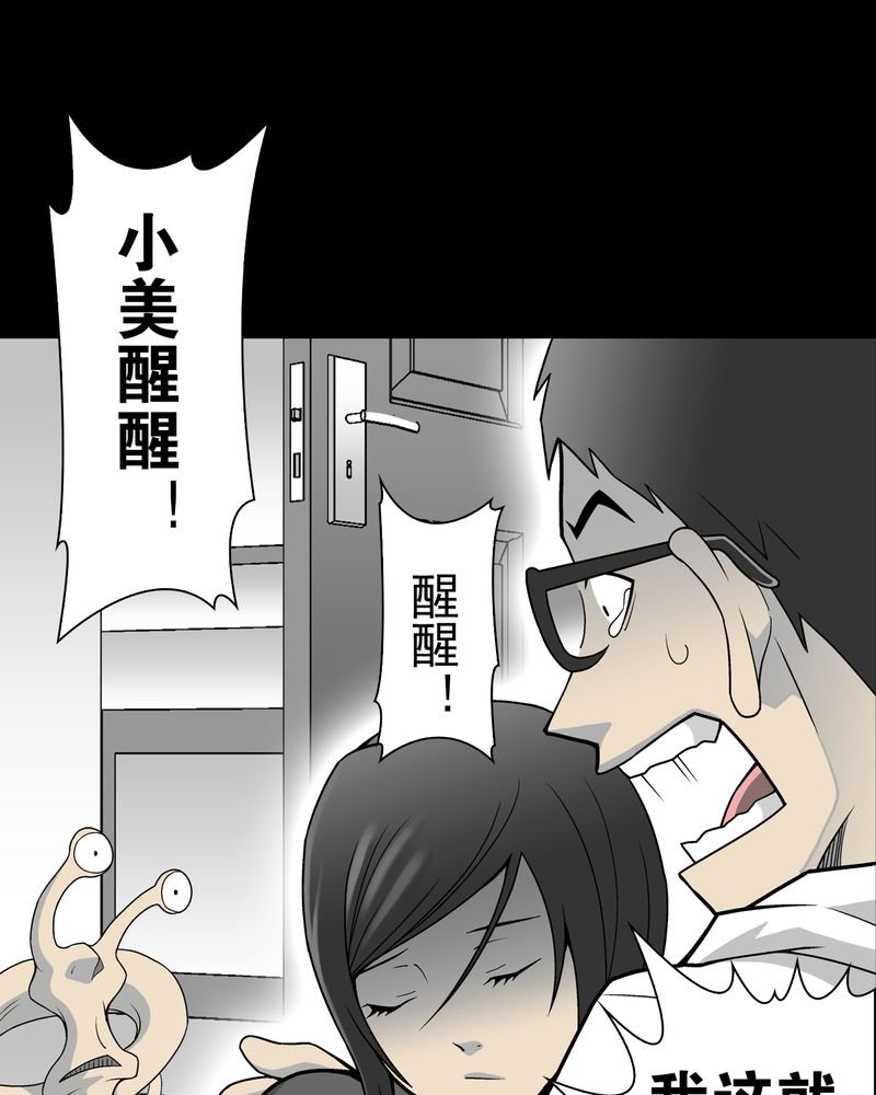 第25章：血洗高宅（后篇）