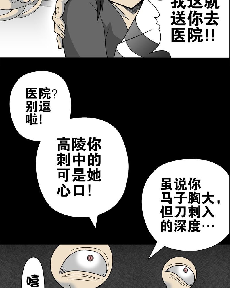 第25章：血洗高宅（后篇）