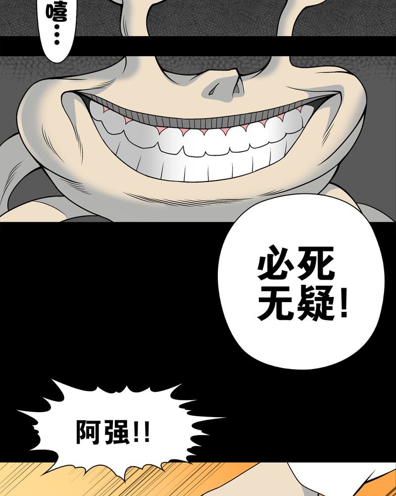 第25章：血洗高宅（后篇）