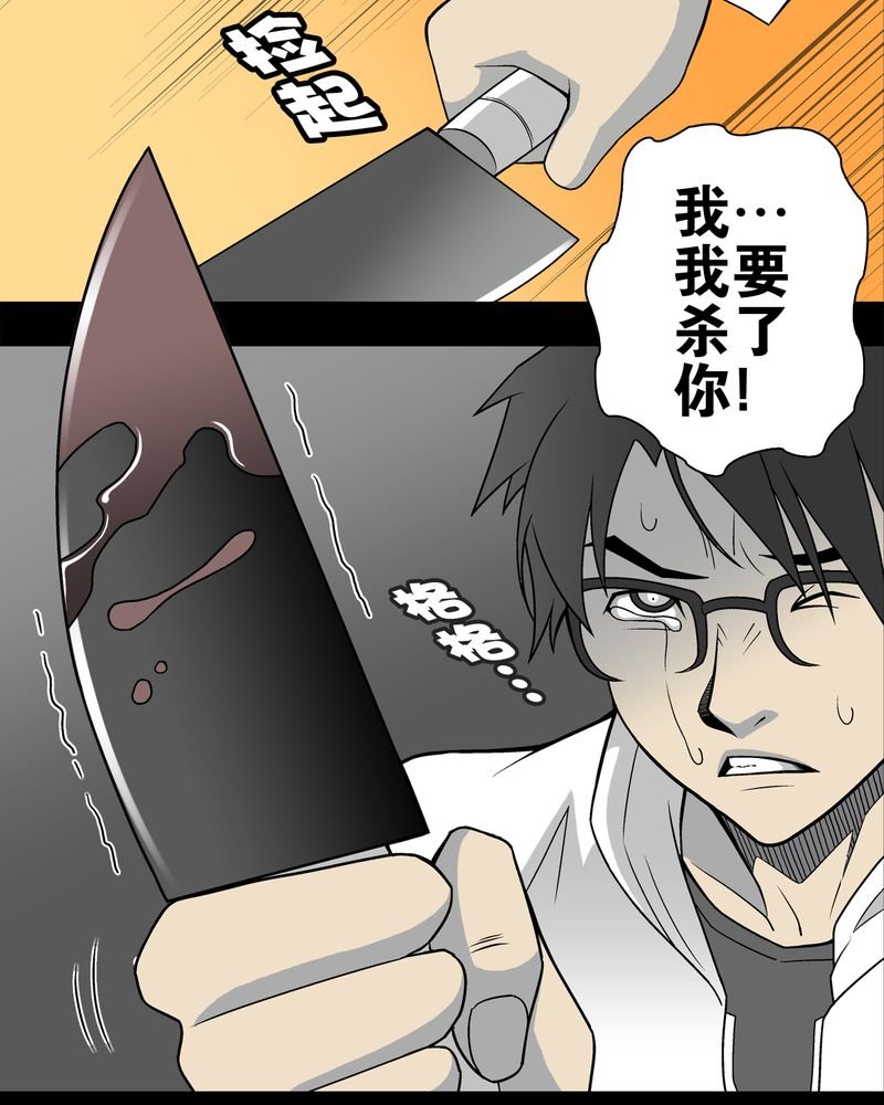 第25章：血洗高宅（后篇）