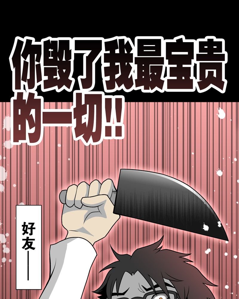 第25章：血洗高宅（后篇）