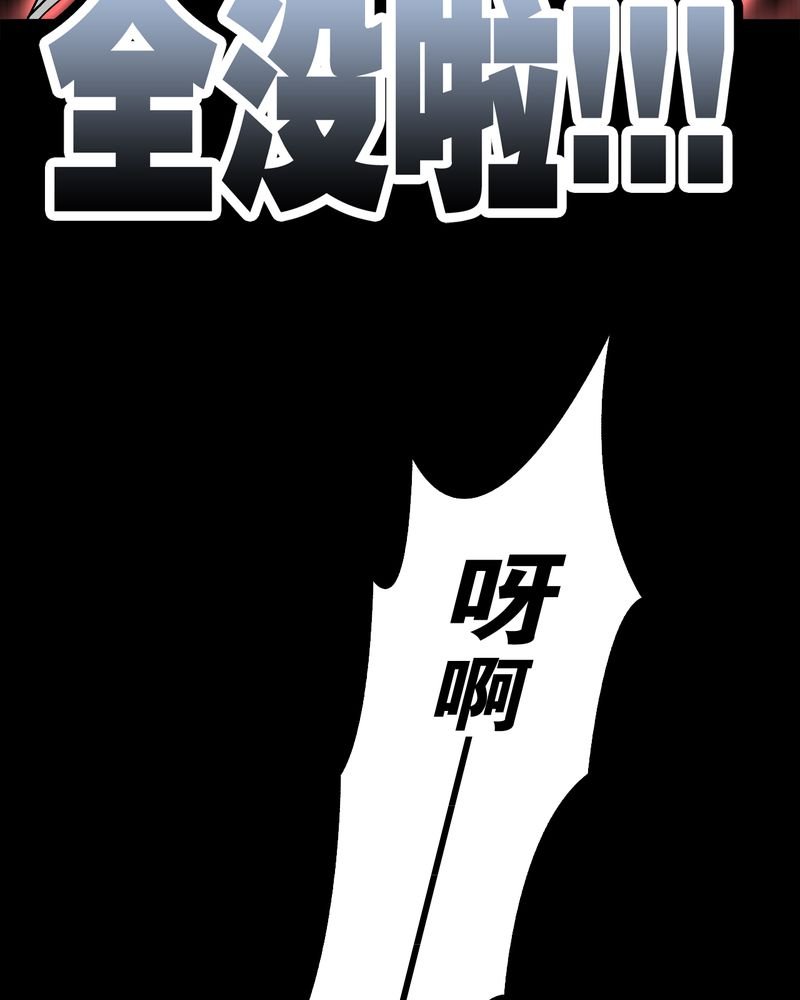 第25章：血洗高宅（后篇）