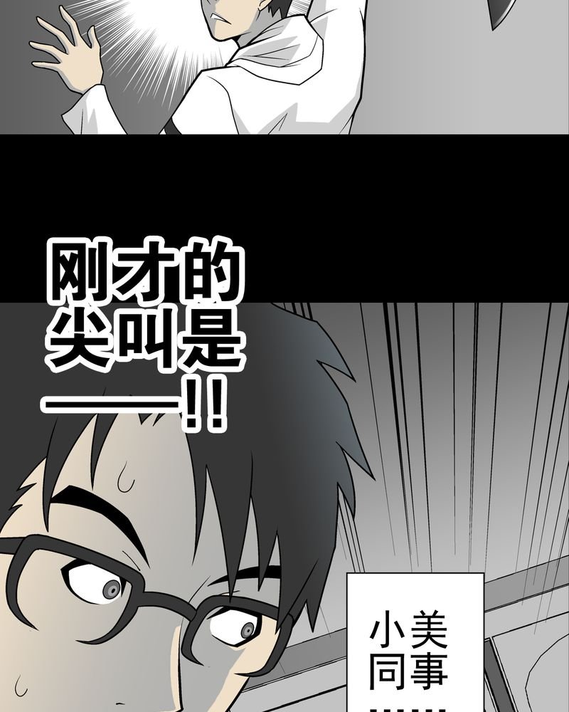 第25章：血洗高宅（后篇）