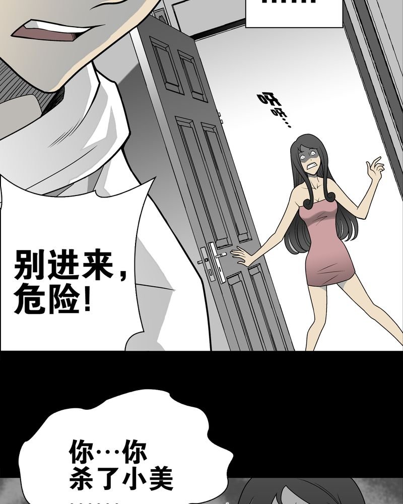 第25章：血洗高宅（后篇）