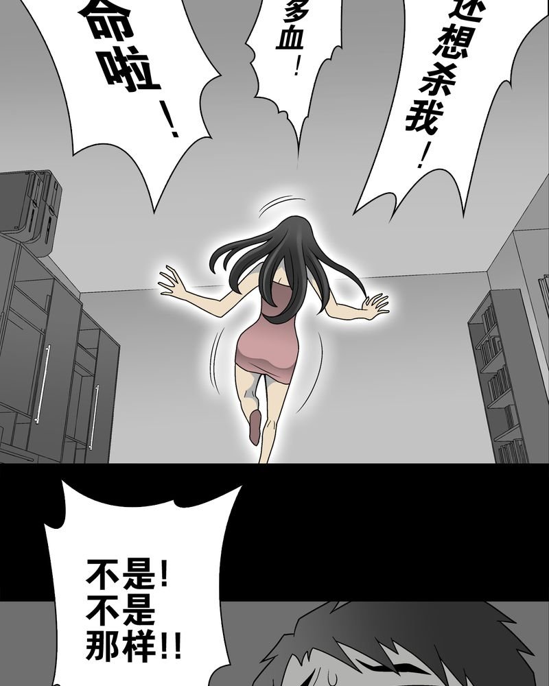 第25章：血洗高宅（后篇）