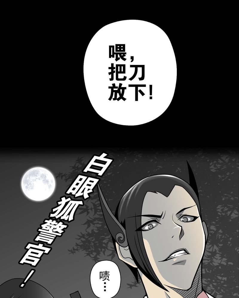 第25章：血洗高宅（后篇）