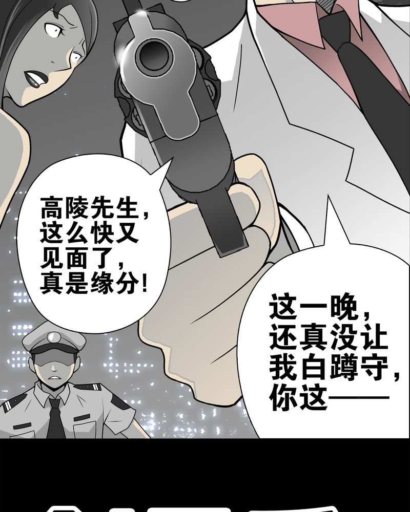 第25章：血洗高宅（后篇）