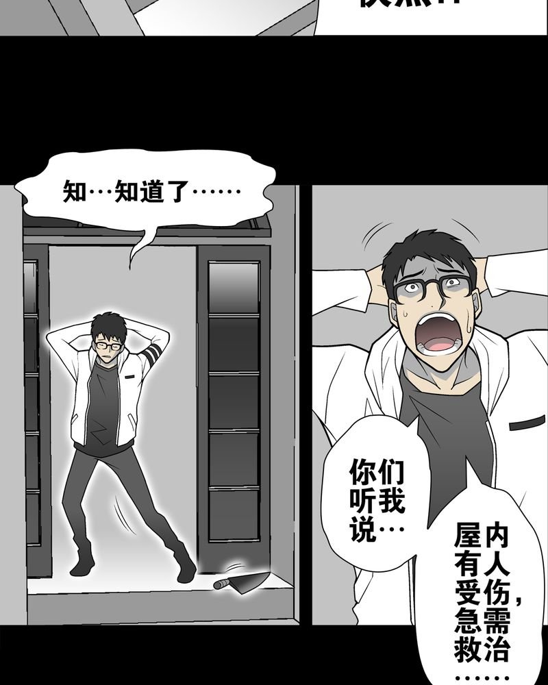 第26章：逃脱