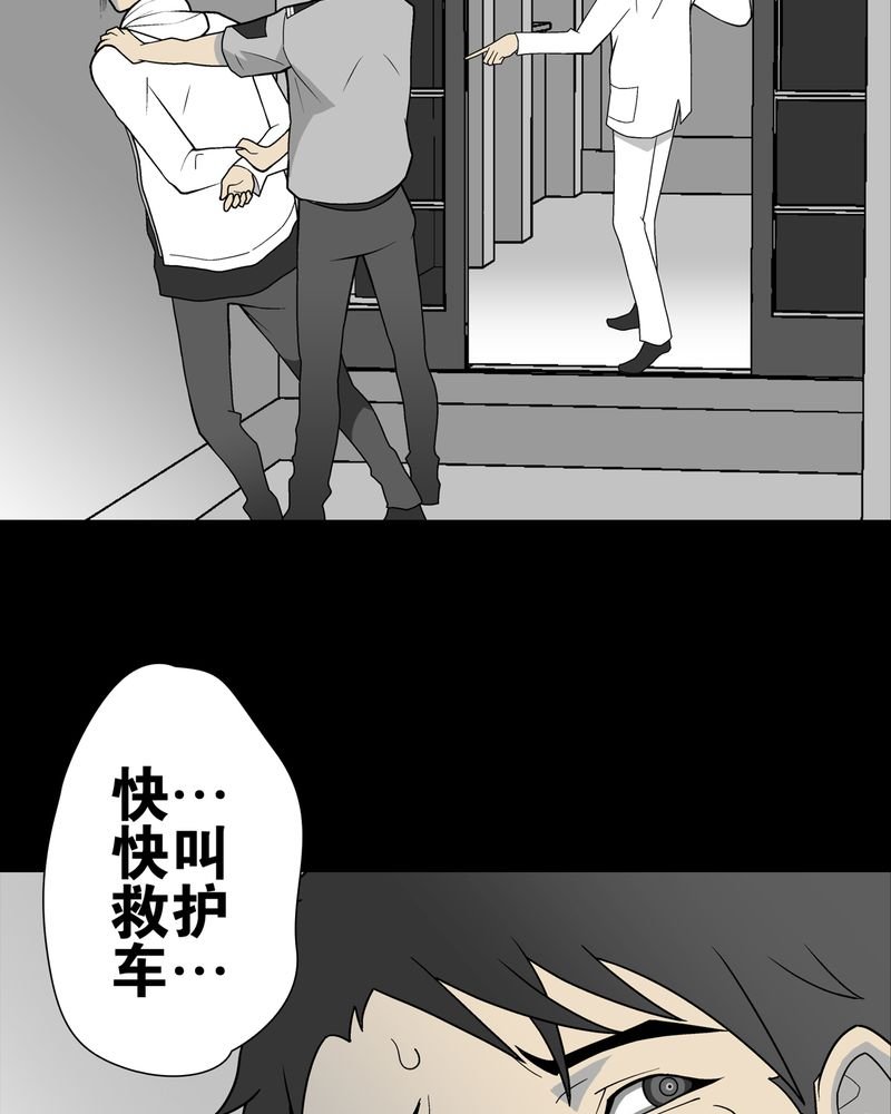 第26章：逃脱