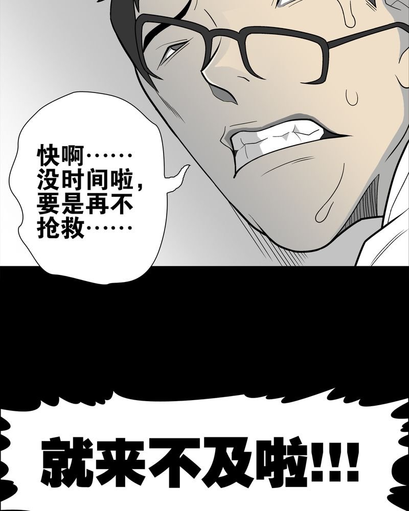 第26章：逃脱