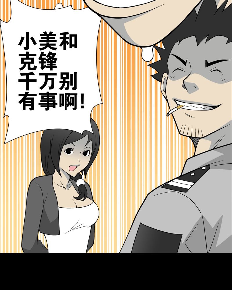 第26章：逃脱