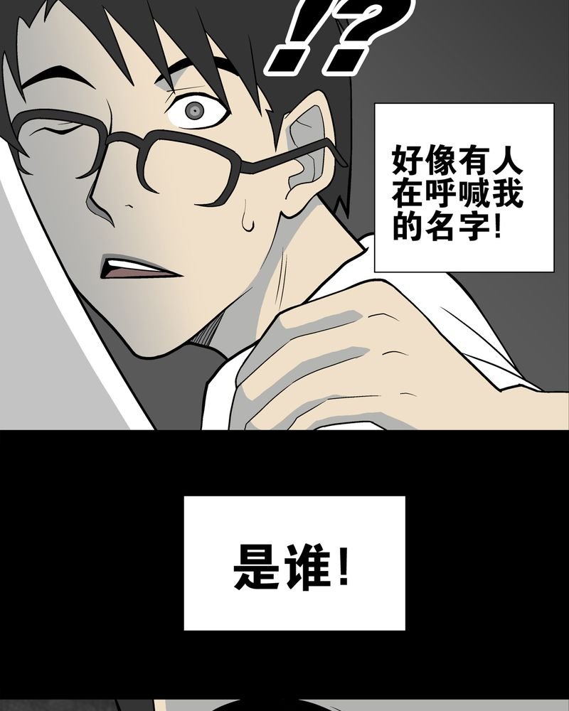 第26章：逃脱