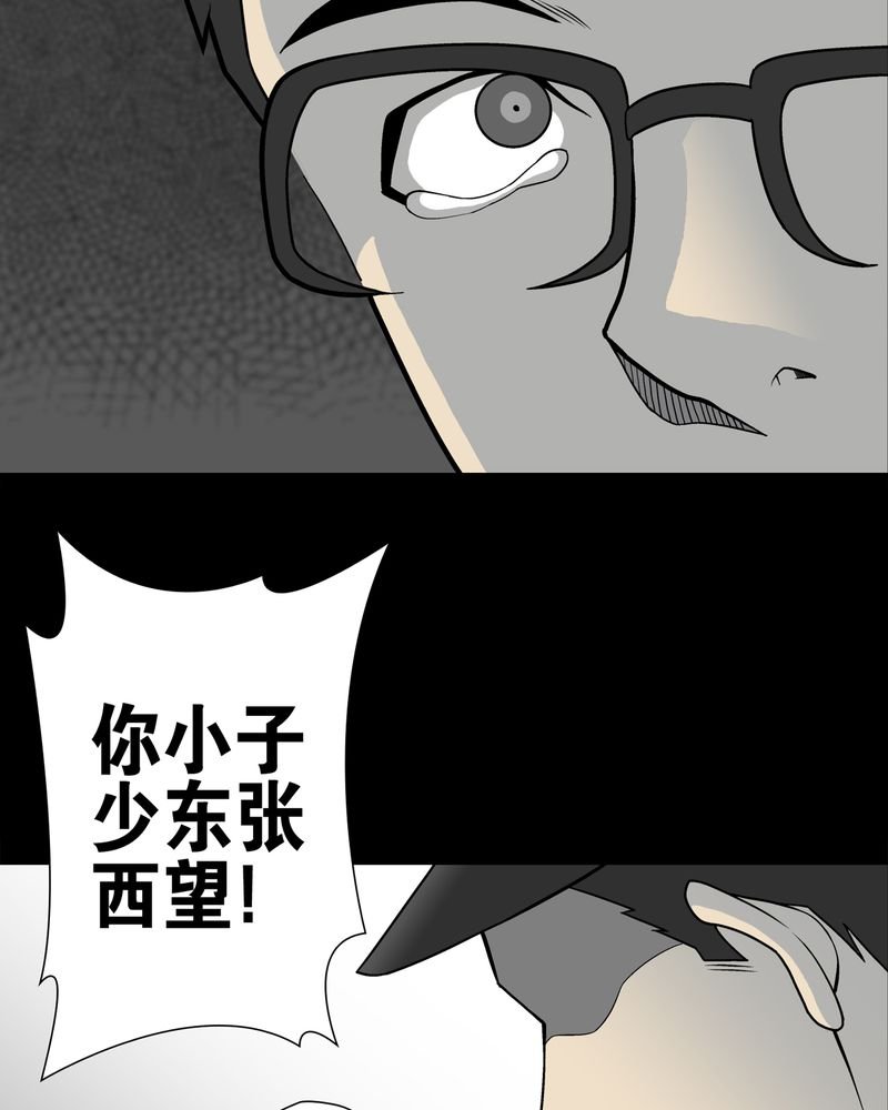 第26章：逃脱