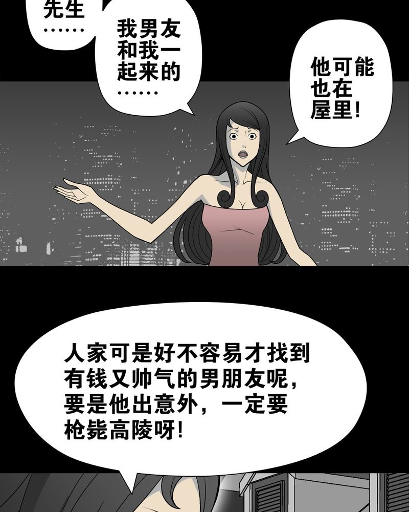 第26章：逃脱