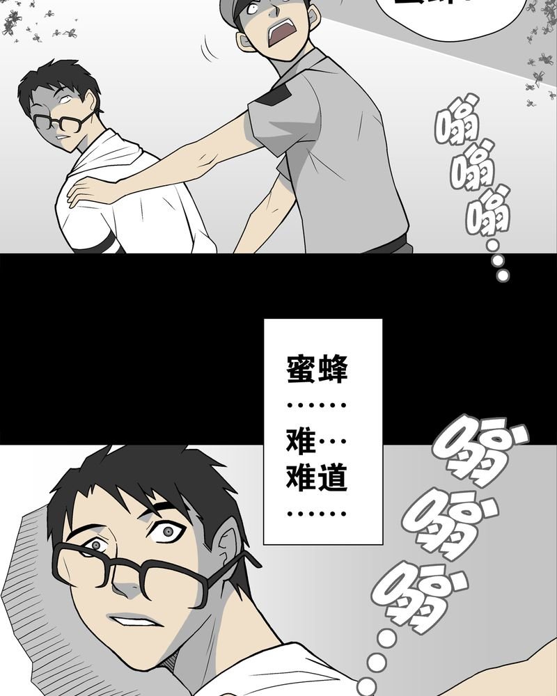 第26章：逃脱