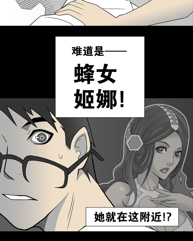 第26章：逃脱