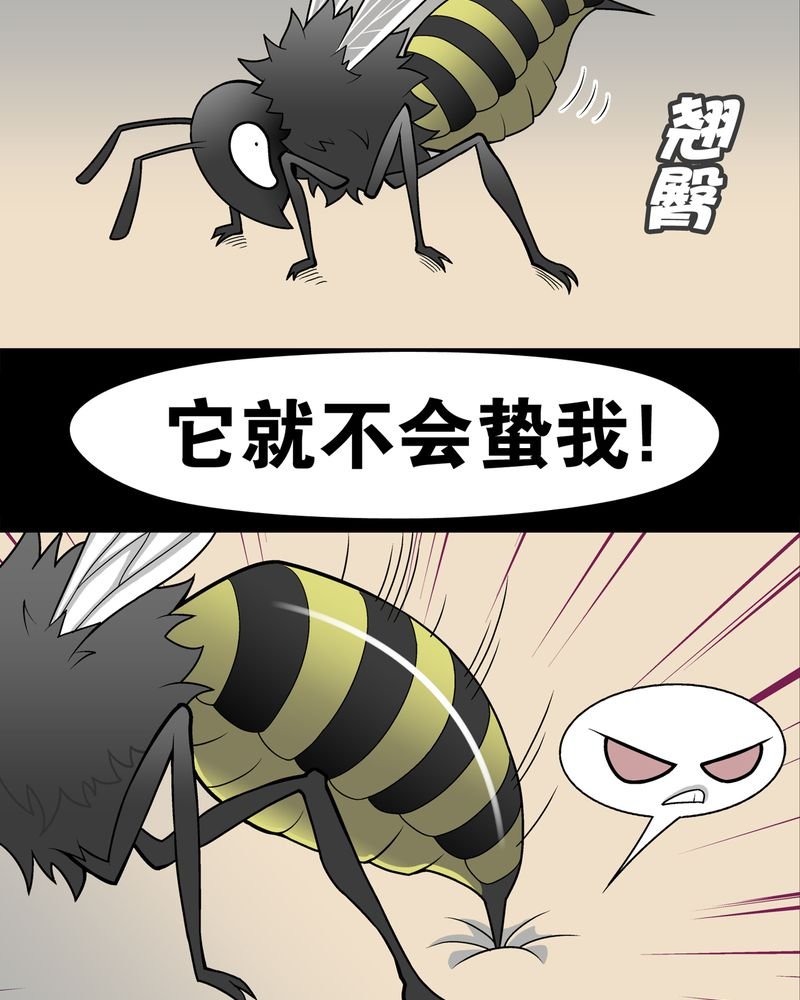 第26章：逃脱