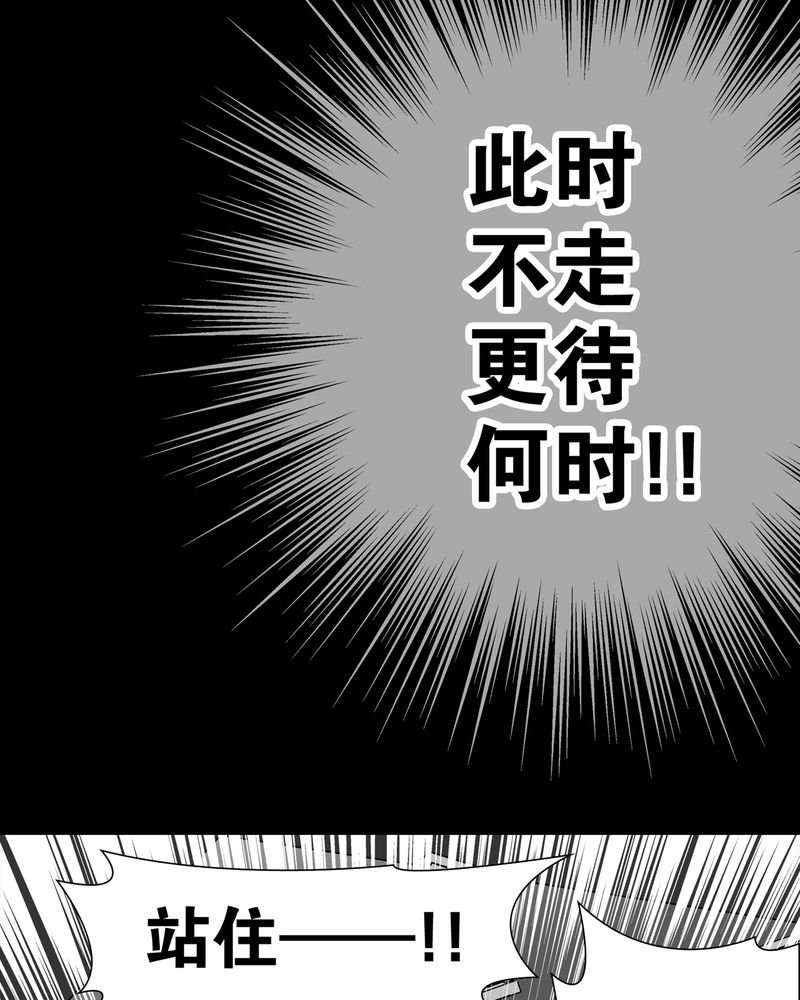 第26章：逃脱