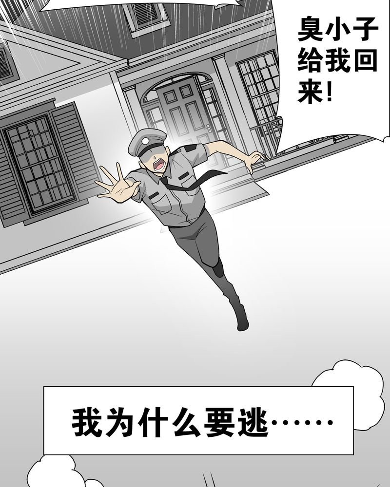 第26章：逃脱